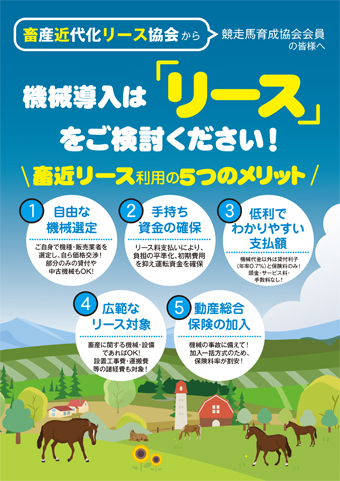 リースチラシ表