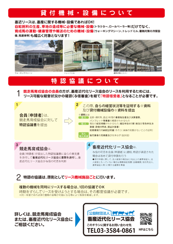 リースチラシ裏