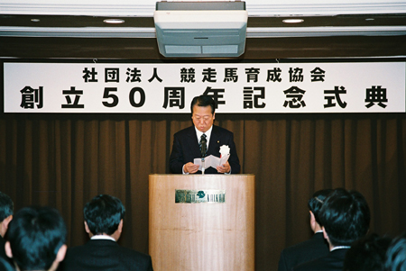 小沢一郎会長理事式辞