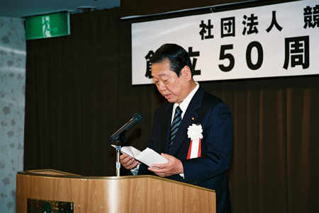 小沢一郎会長理事式辞