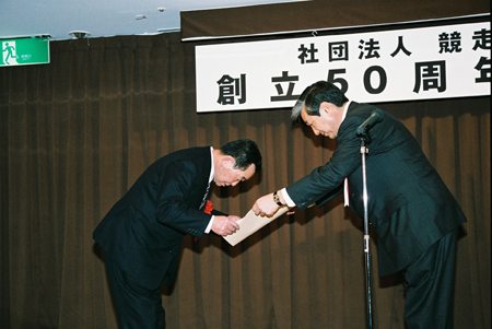 農林水産大臣感謝状授与・佐藤傳二元理事